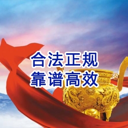 永兴讨账公司
