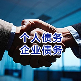 永兴追债公司